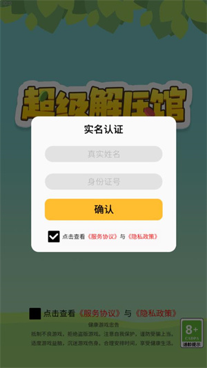 超级解压馆红包版2