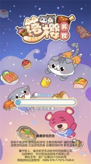 落樱美食1