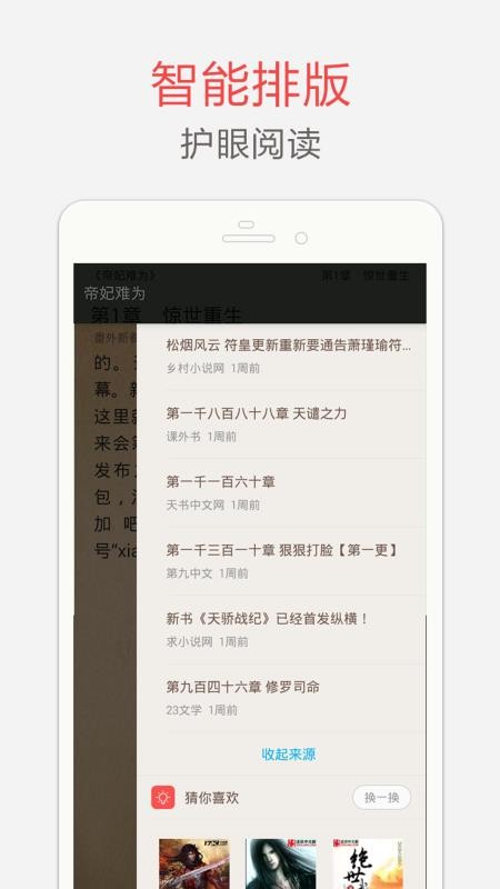 海纳免费小说电子书1