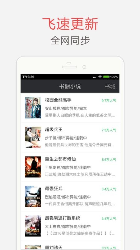 海纳免费小说电子书3