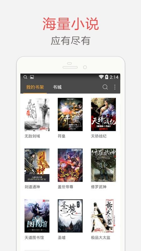 海纳免费小说电子书4