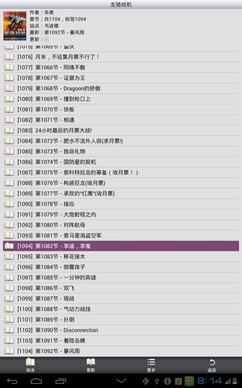 AA小说下载阅读器1