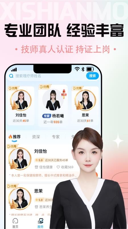 西施按摩1