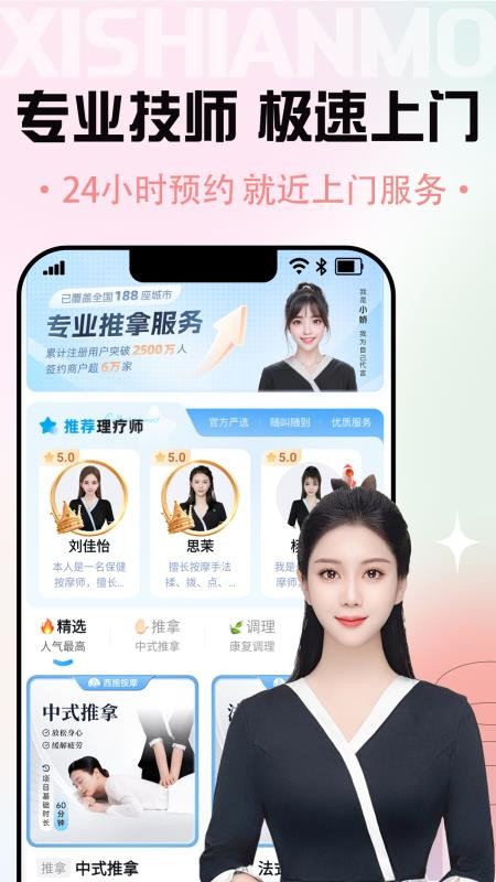西施按摩2