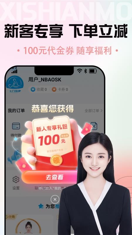 西施按摩4
