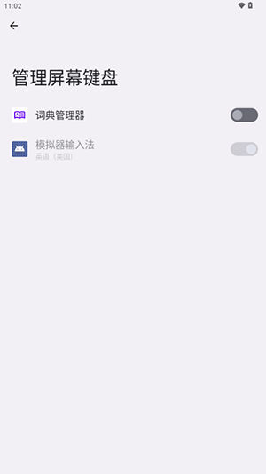 词典管理器1