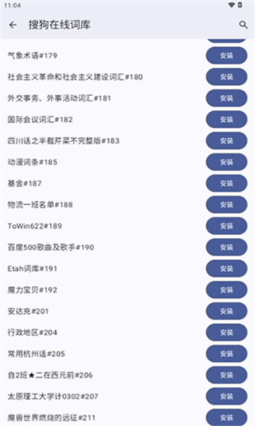 词典管理器3