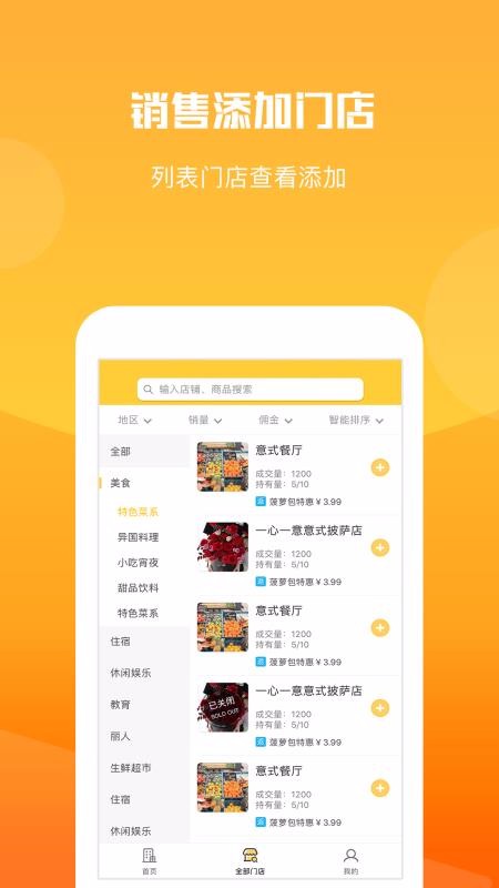 麦粒货架卖家版2