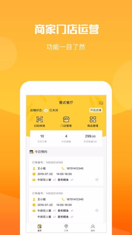 麦粒货架卖家版3