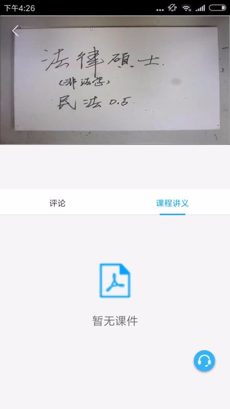 聚创云课堂1