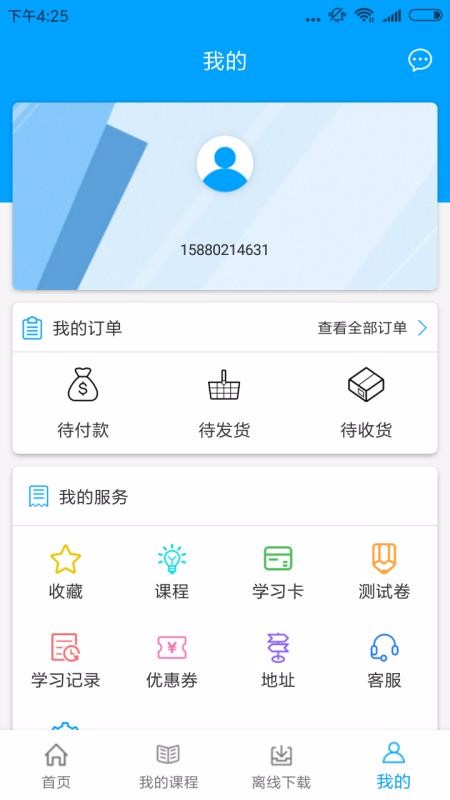 聚创云课堂3