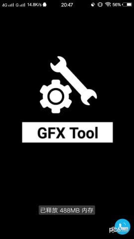 gfx工具箱助手官方手机版1