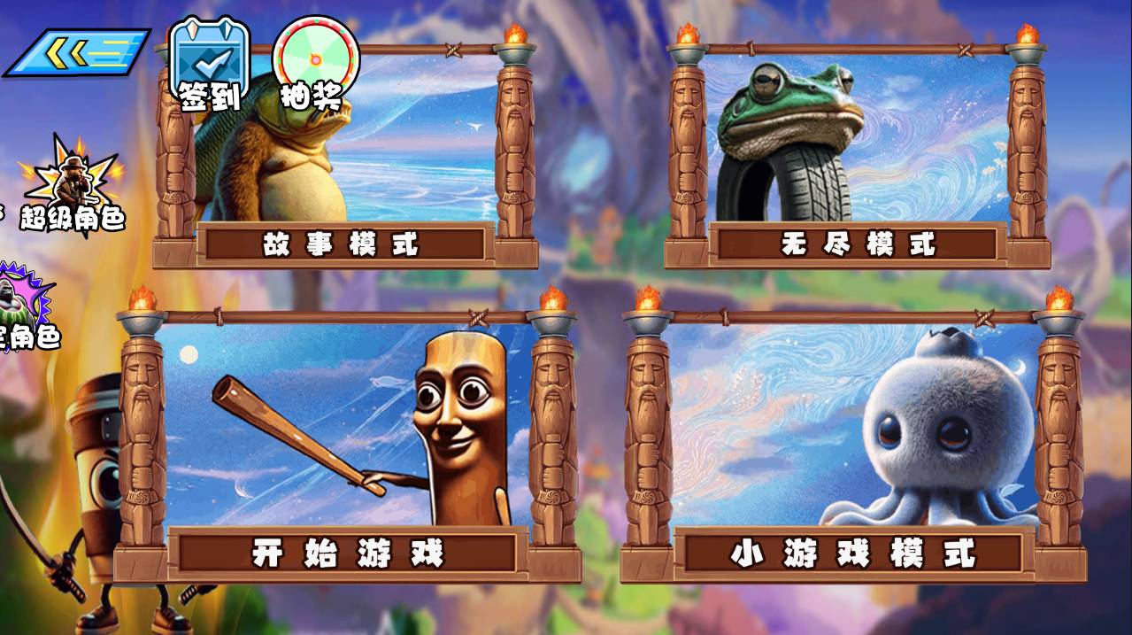 山海经逆袭