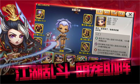 无双Q传最新版2