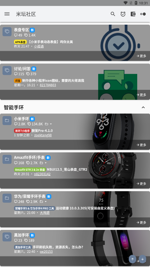 米坛工具官网最新版3