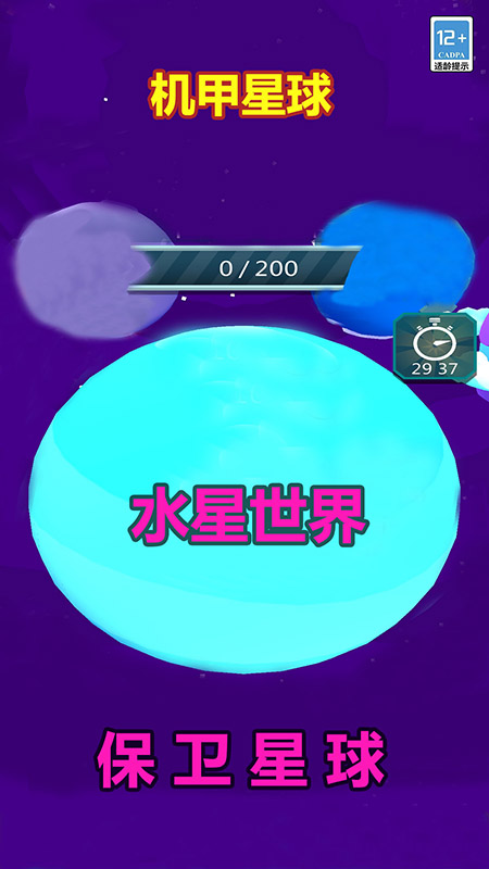 机甲恐龙格斗进化2