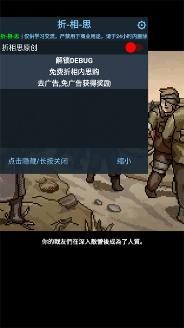 豺狼军团复古射击1