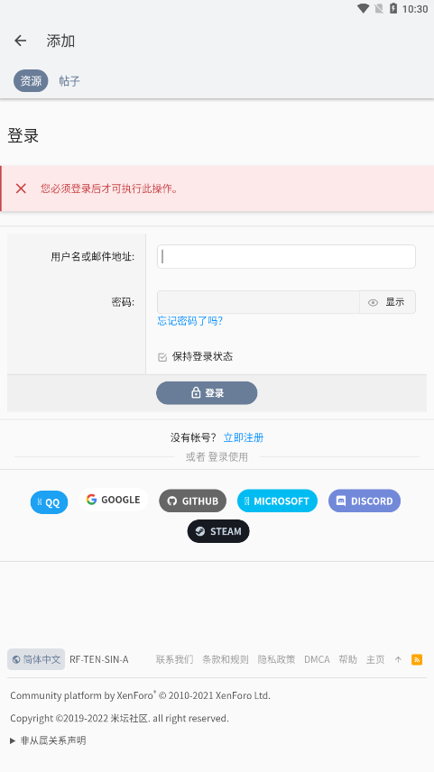 米坛工具全新版2