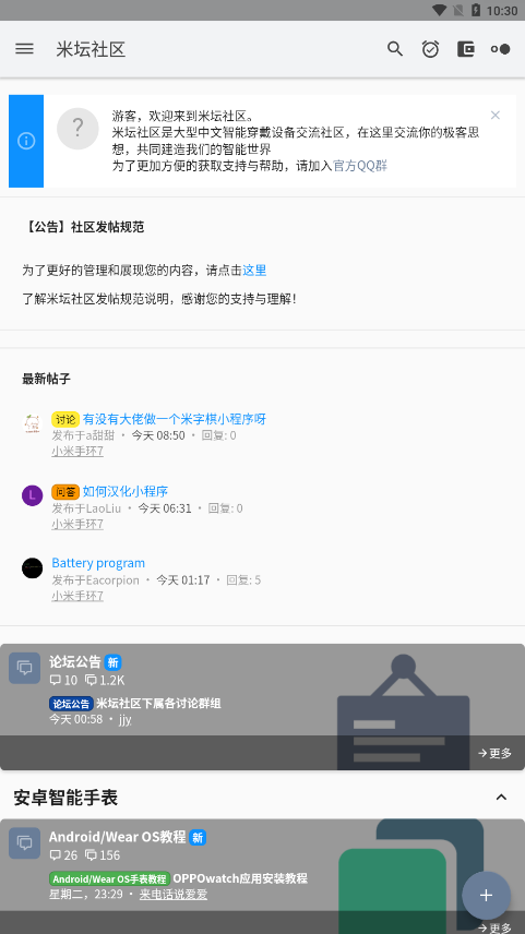 米坛工具全新版4
