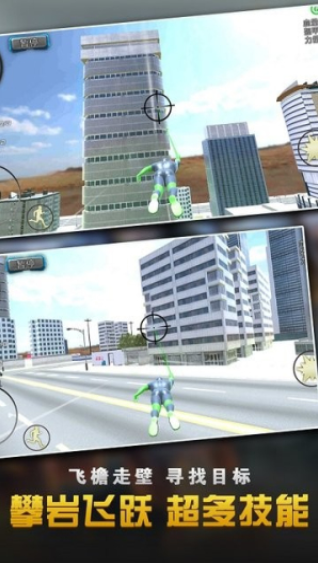 蜘蛛侠大战绳索英雄2