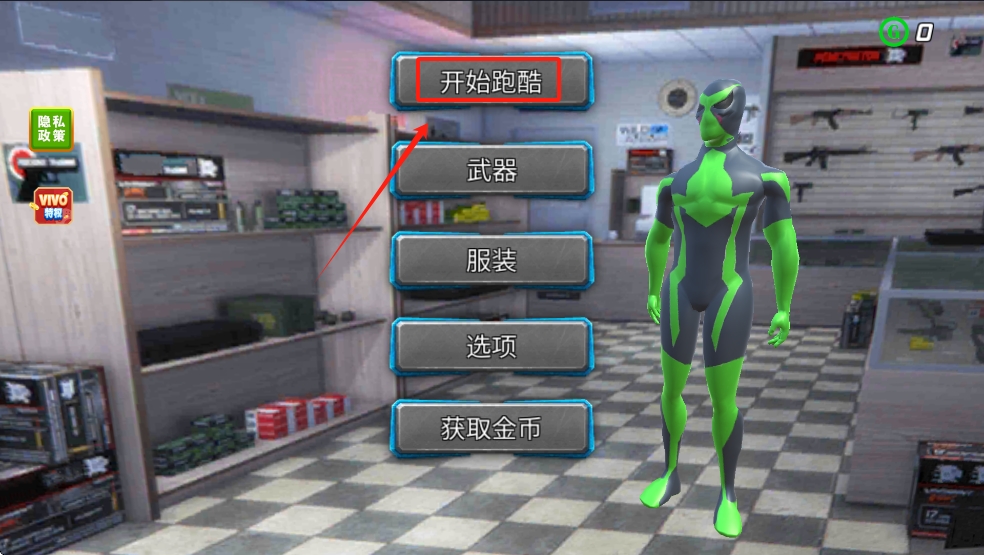 蜘蛛侠大战绳索英雄