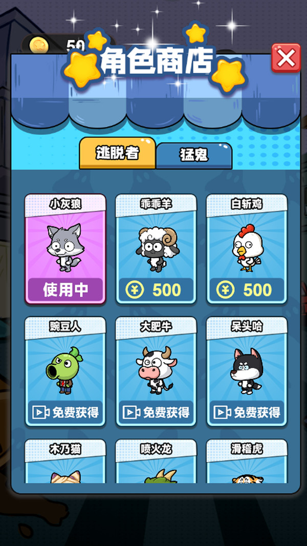 捉迷藏大赛1