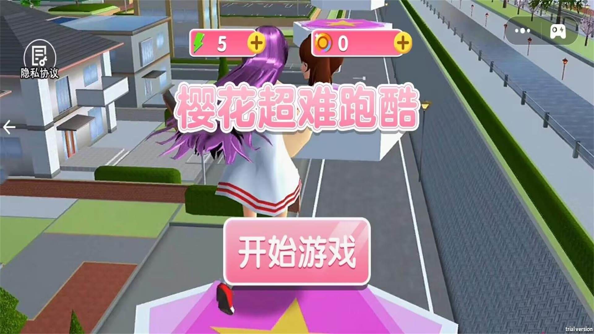 樱花超难跑酷2