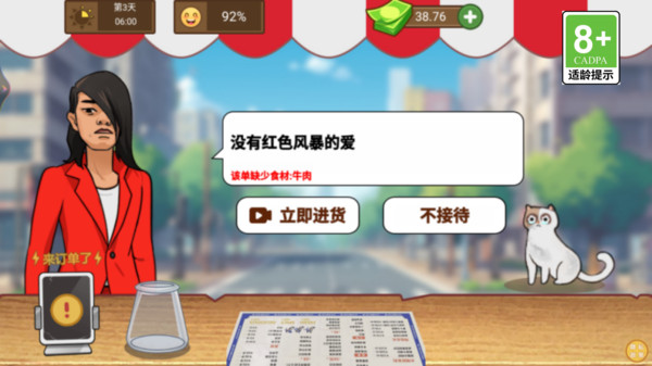 快乐煎饼屋1