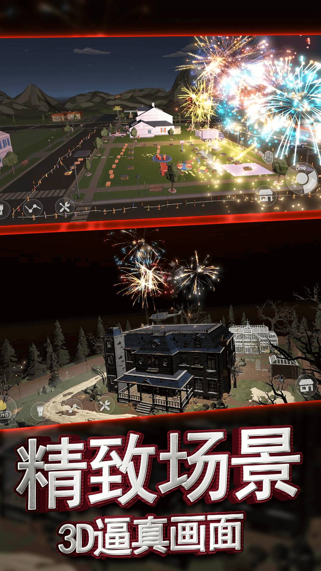 烟花狂欢模拟器3