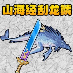 终极钓鱼佬
