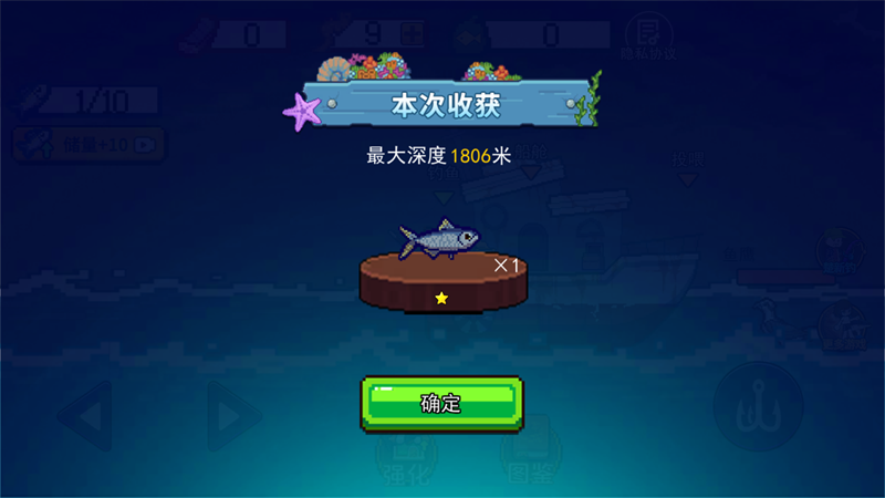 终极钓鱼佬2