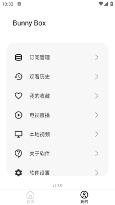兔子短剧软件2