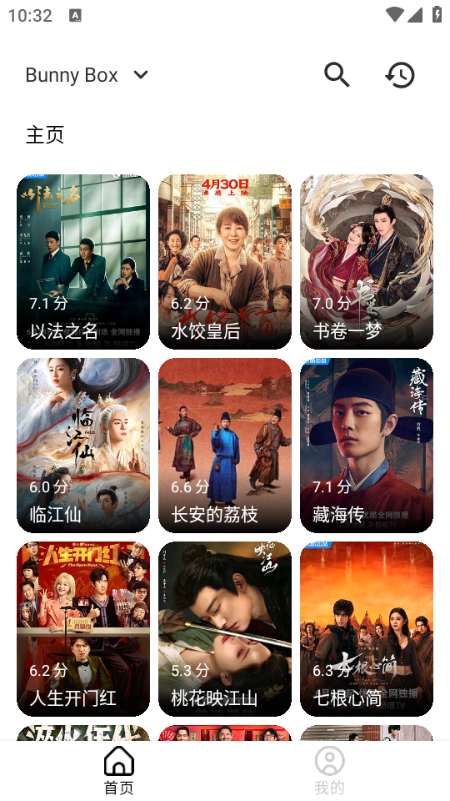 兔子短剧软件3