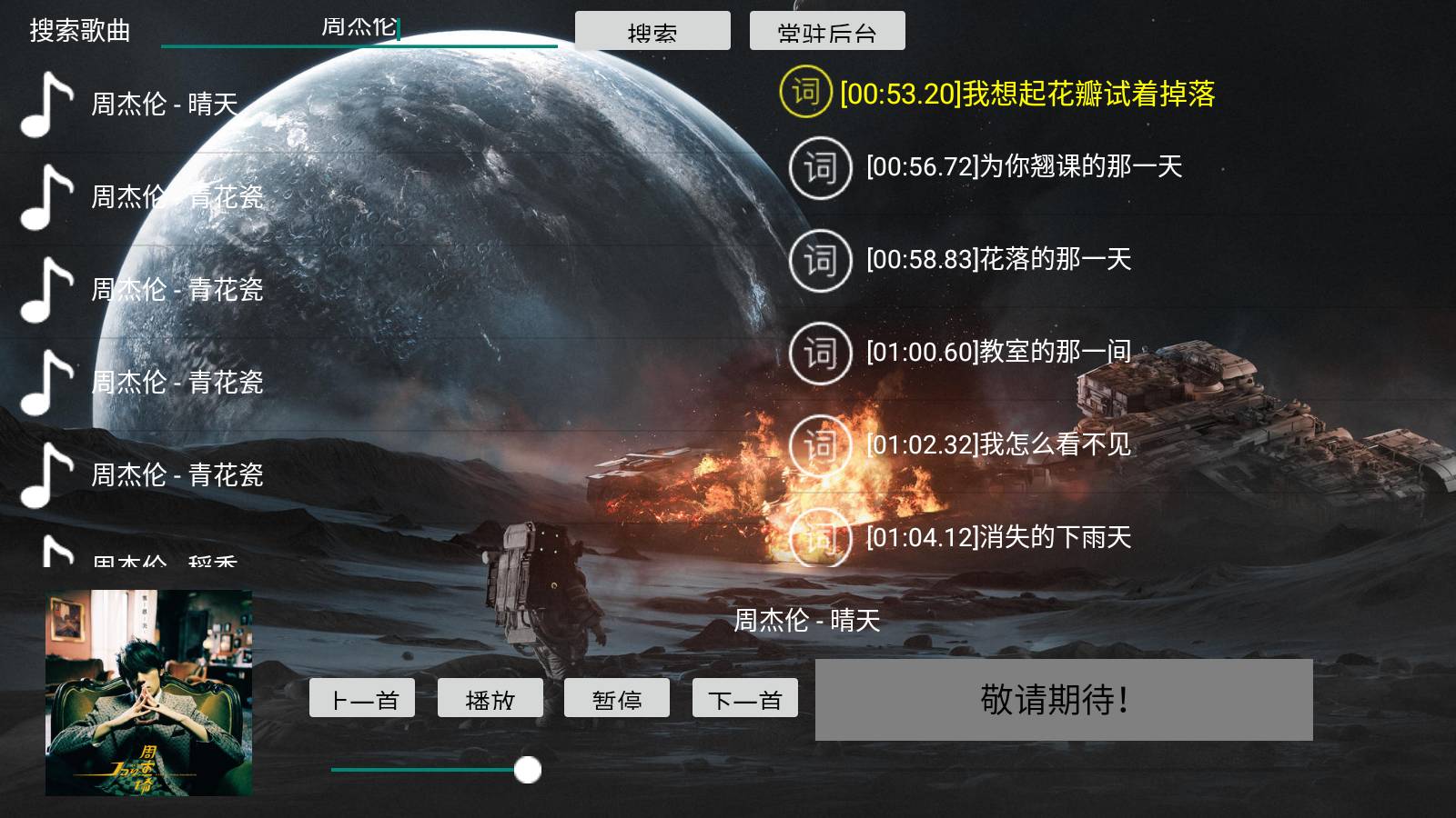 TV音乐盒1