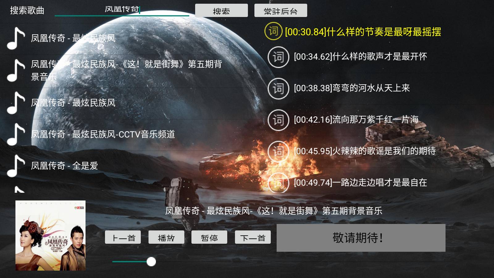 TV音乐盒3