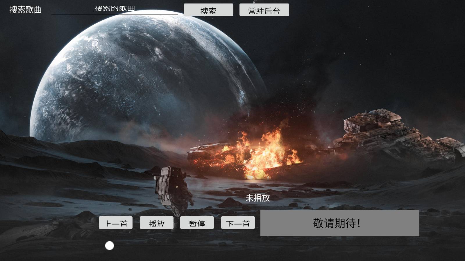 TV音乐盒4