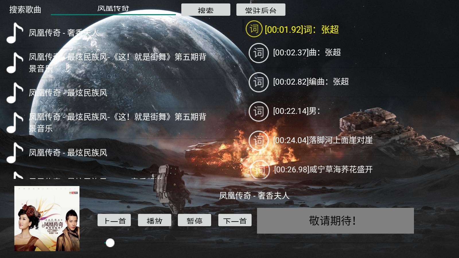 TV音乐盒5