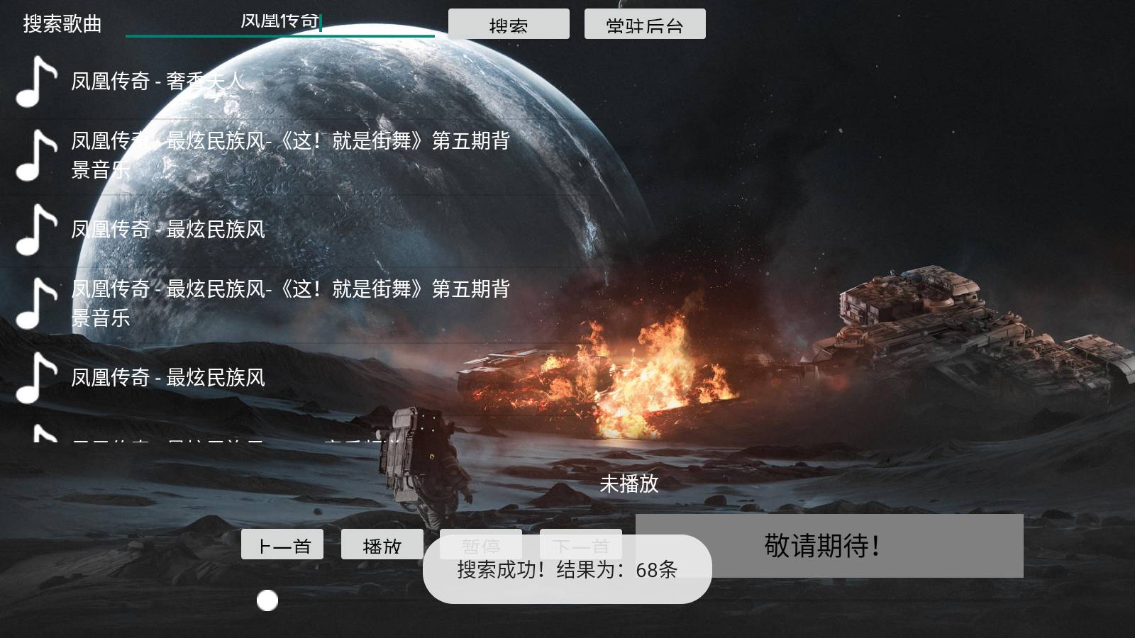 TV音乐盒6