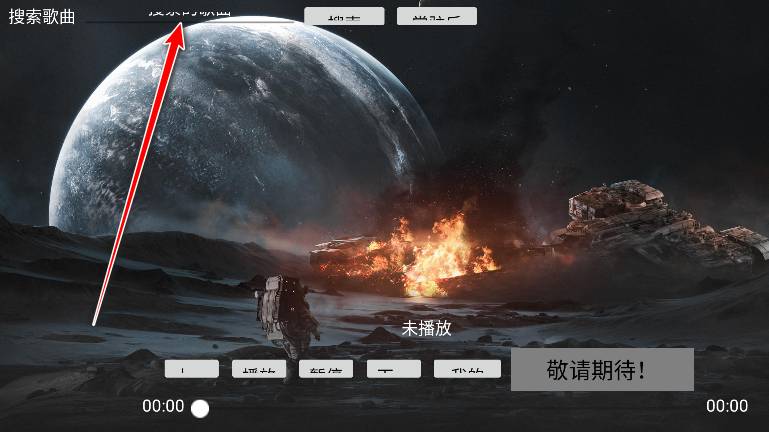 TV音乐盒