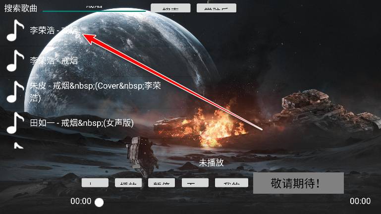 TV音乐盒