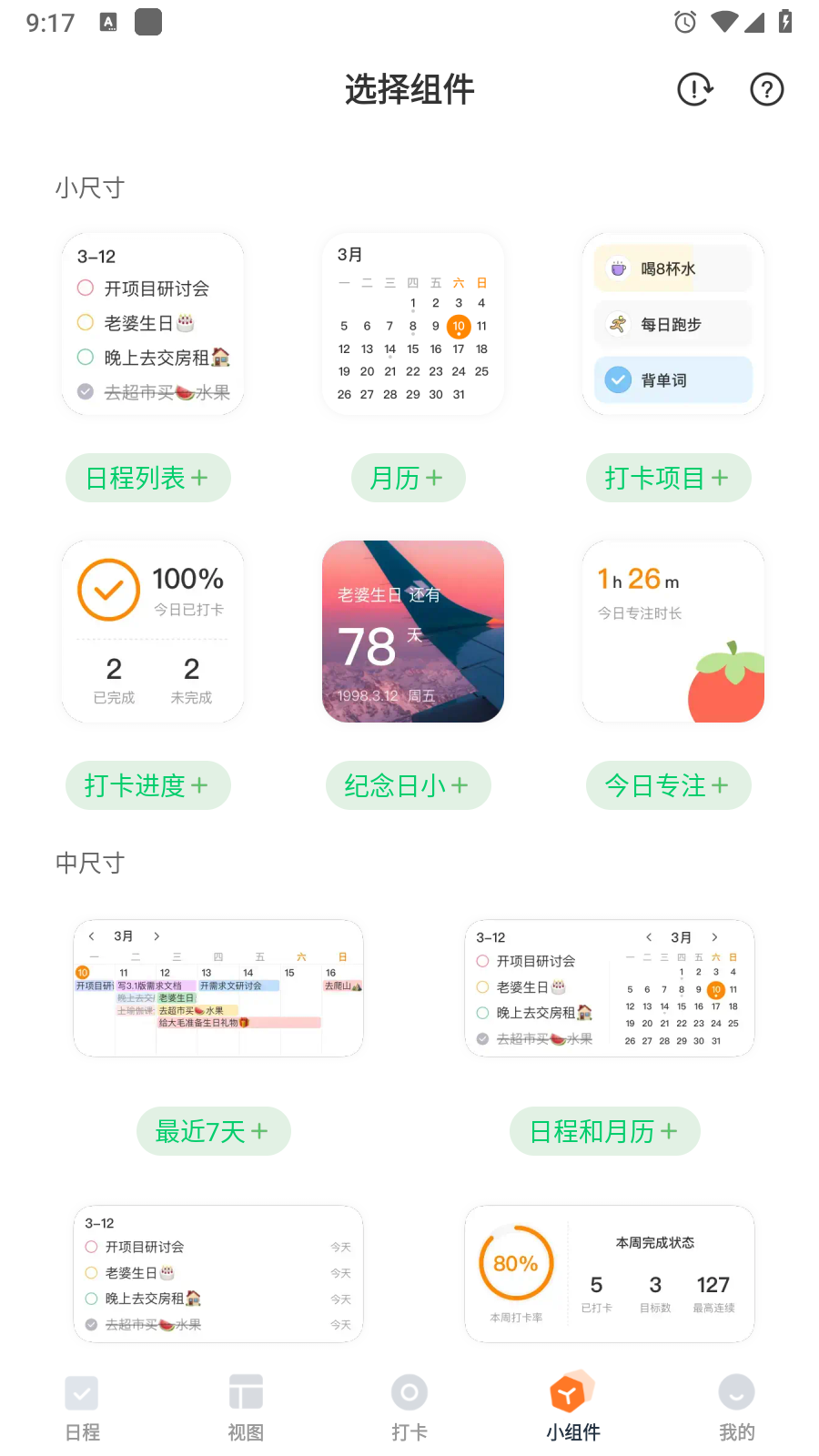 指尖时光VIP解锁版1
