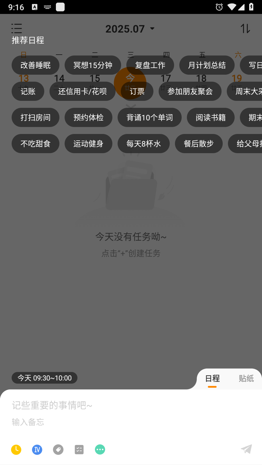 指尖时光VIP解锁版3