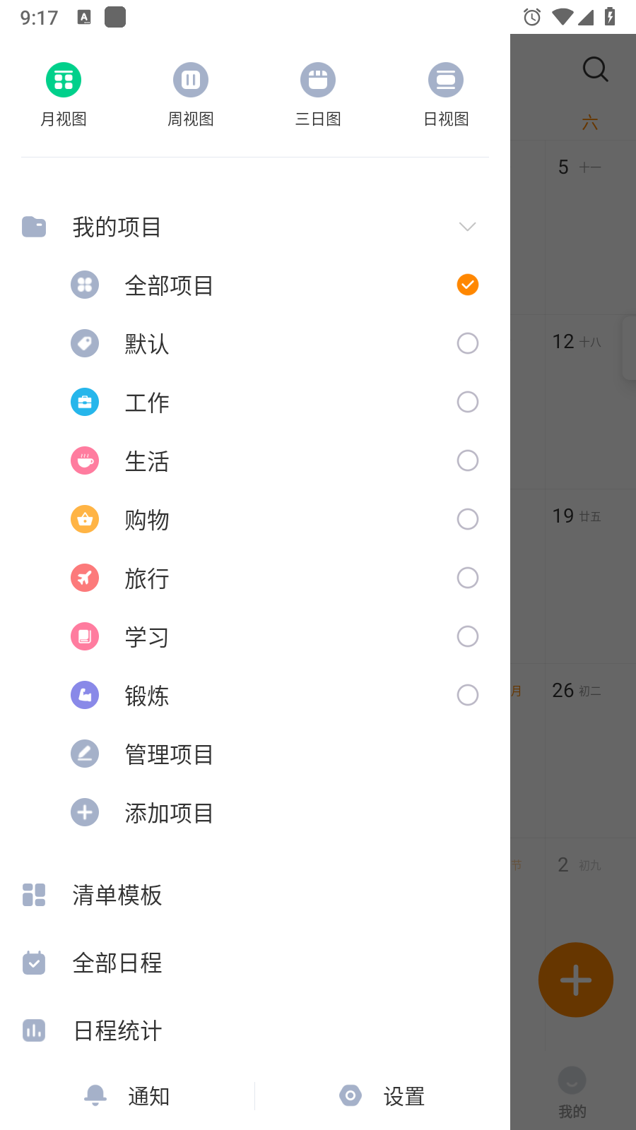 指尖时光VIP解锁版4