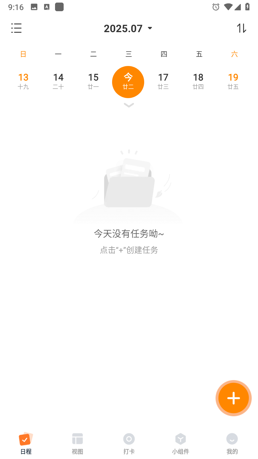指尖时光VIP解锁版6