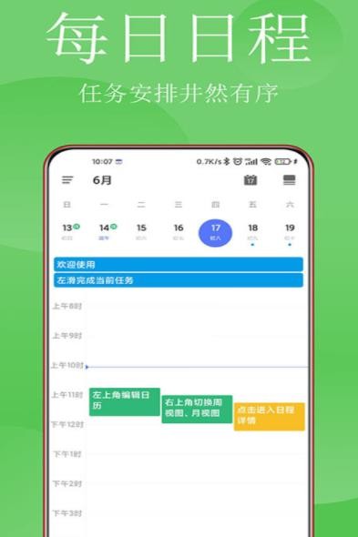 清单打卡日历4