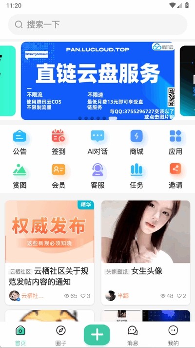 云栖社区2