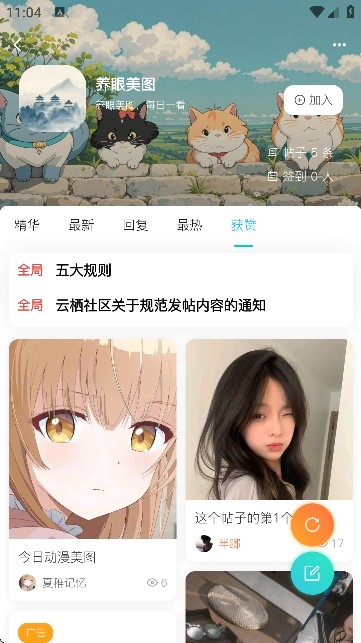 云栖社区3