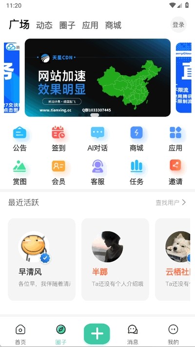 云栖社区4