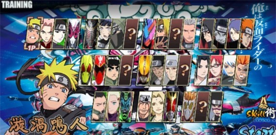 火影战记假面骑士版满人物版2