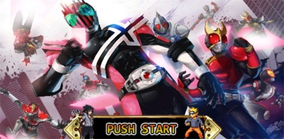 火影战记假面骑士版满人物版3